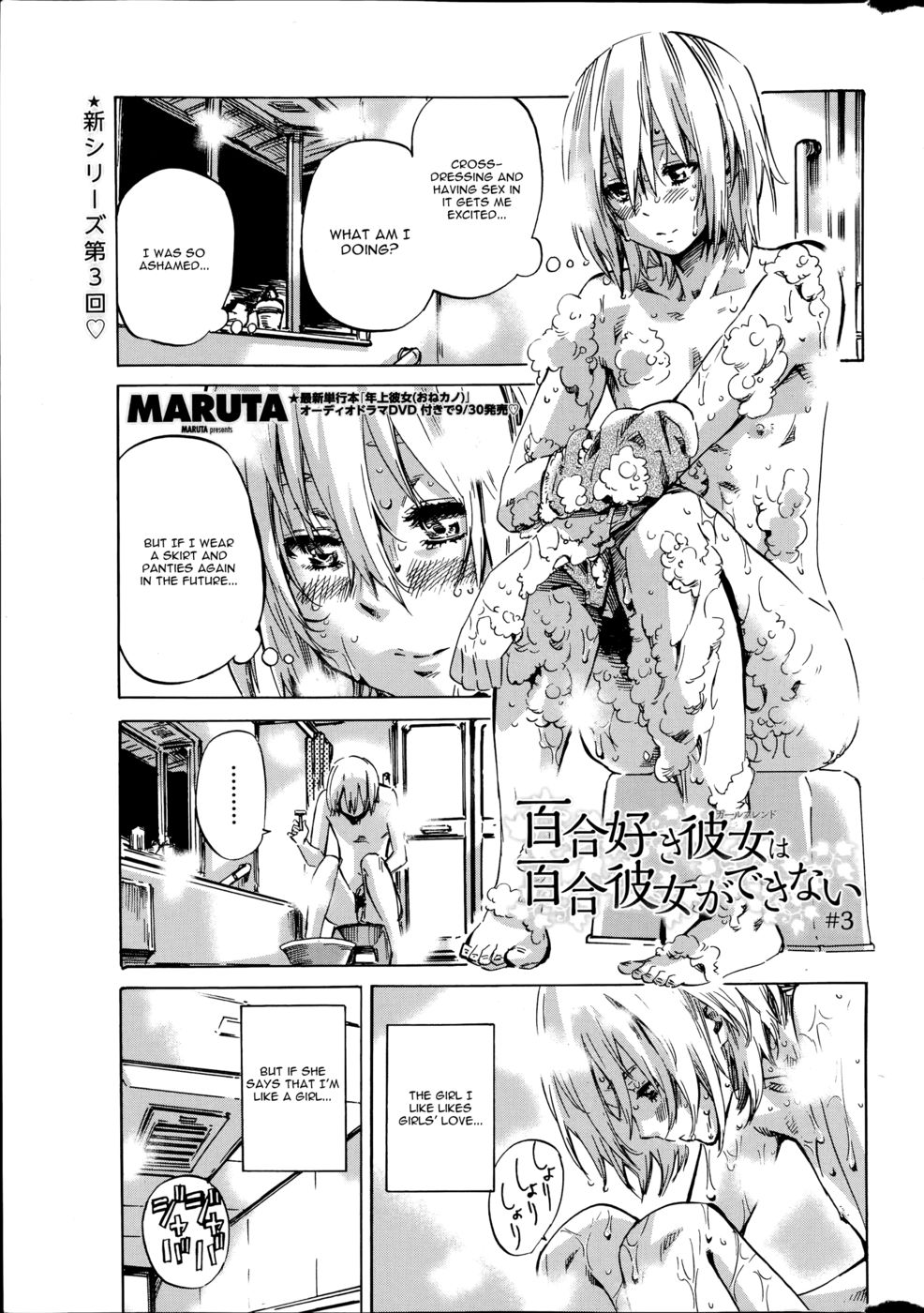 Hentai Manga Comic-Yuri Suki Kanojo Ha Yuri Kanojo Ga Dekinai-Chapter 3-1